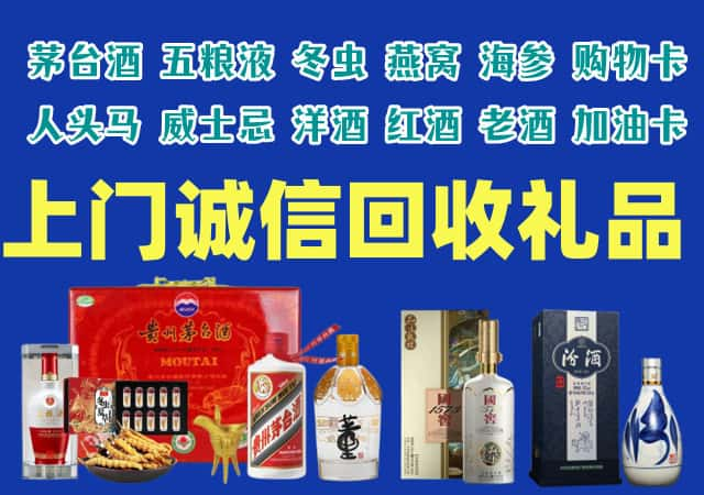 工布江达县烟酒回收店